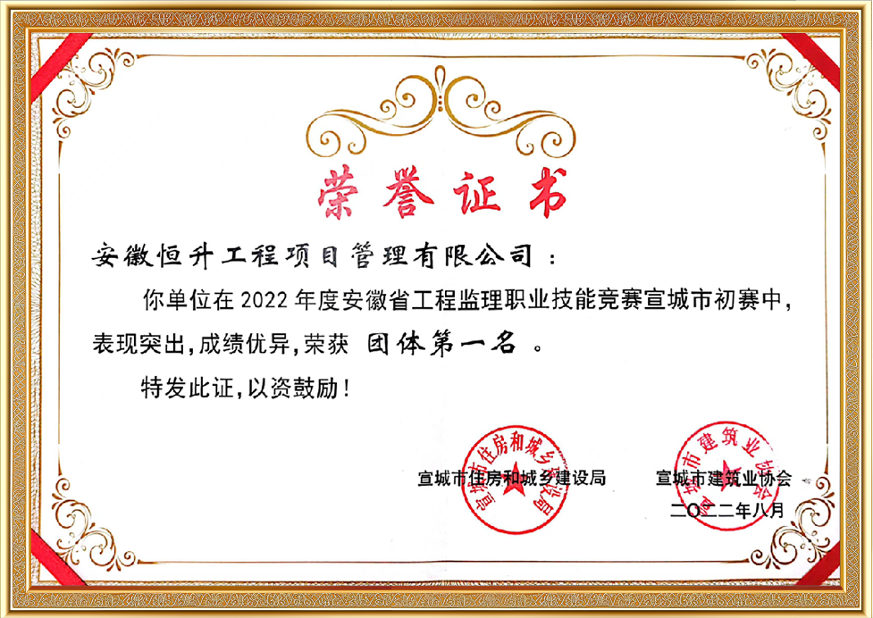 榮譽(yù)證書