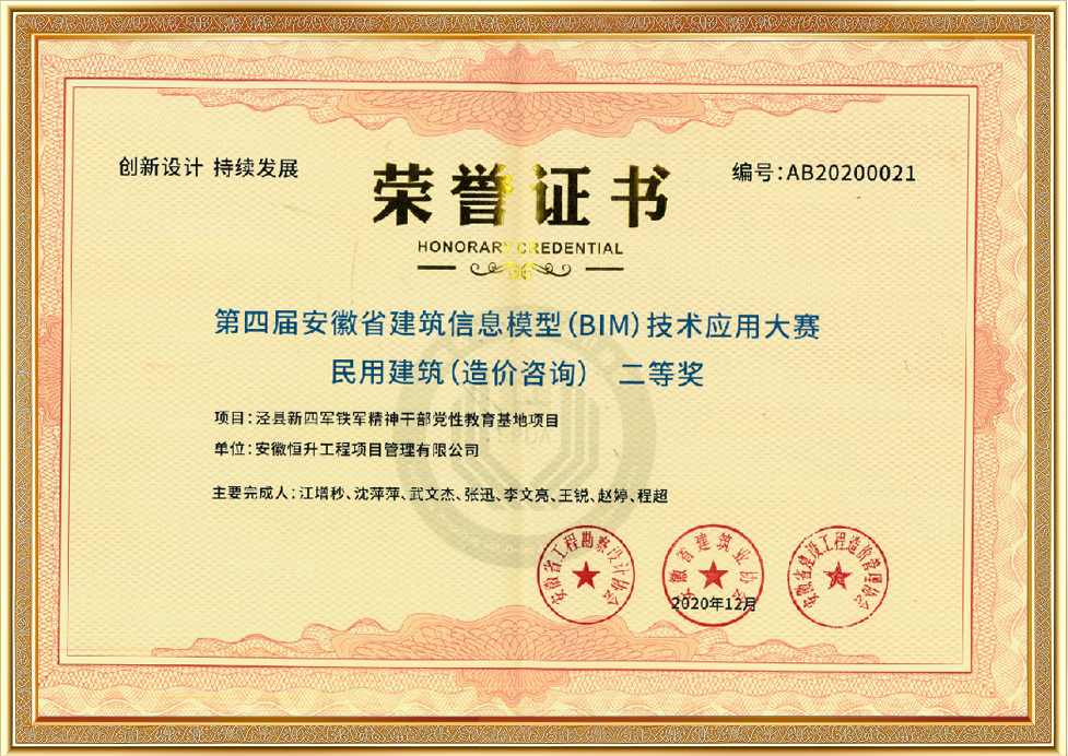 榮譽(yù)證書