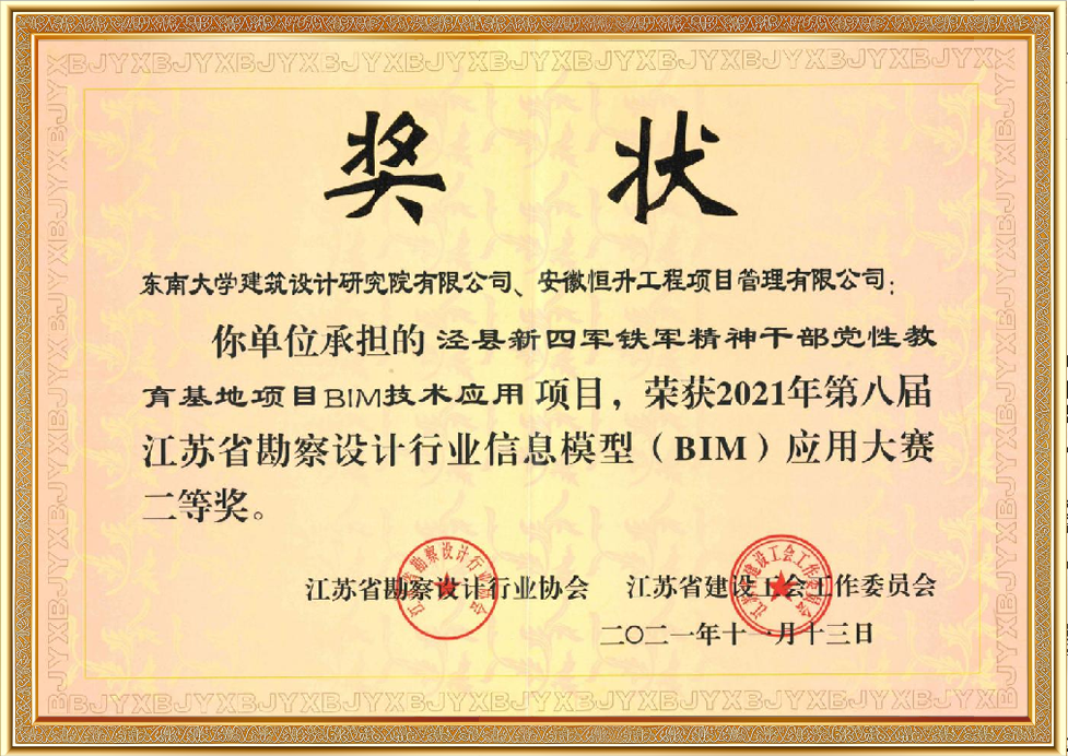 獲獎(jiǎng)證書