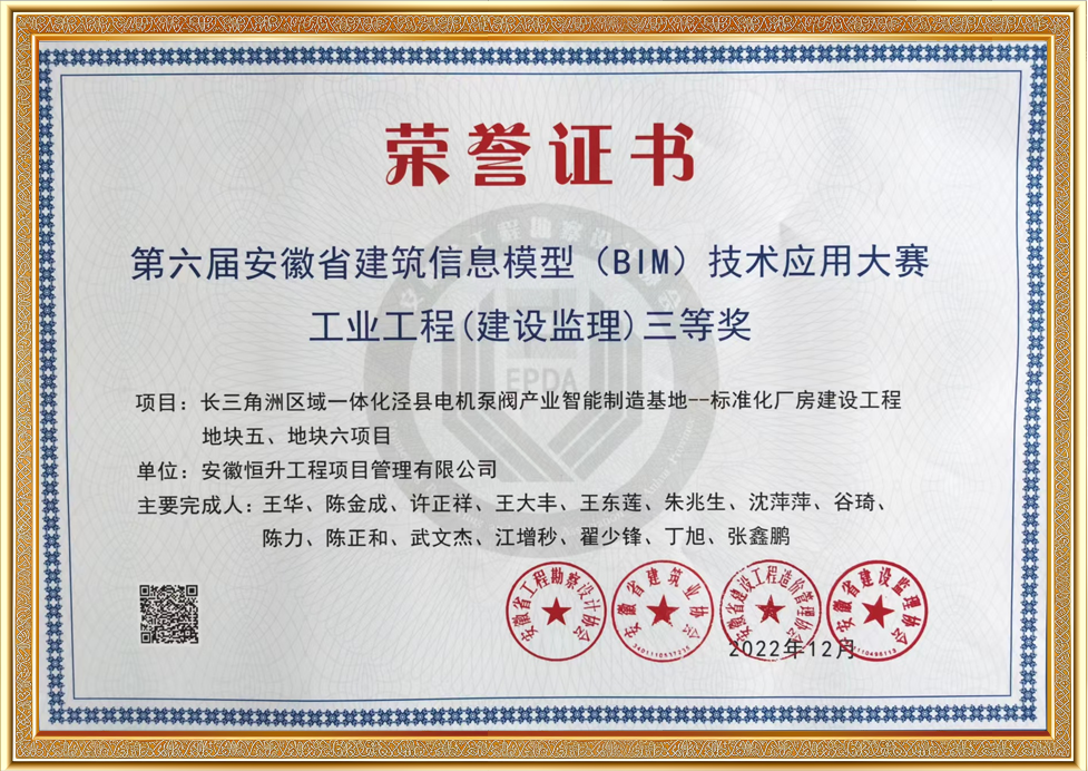 榮譽(yù)證書